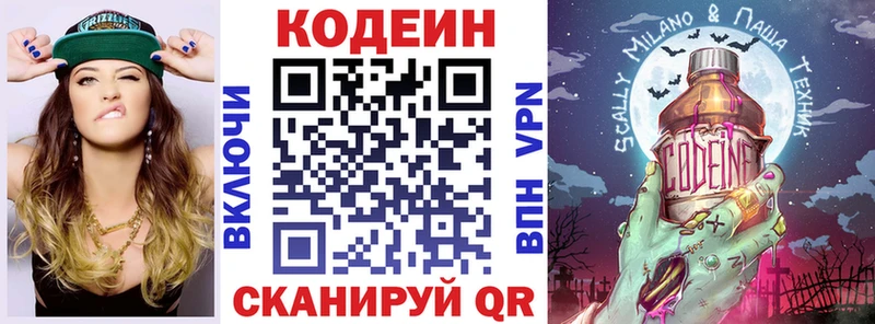 блэк спрут маркетплейс  где можно купить наркотик  Ленинградская  Codein напиток Lean (лин) 
