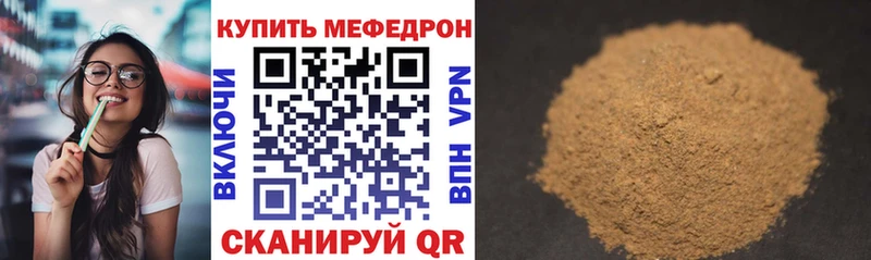 Меф мука Ленинградская